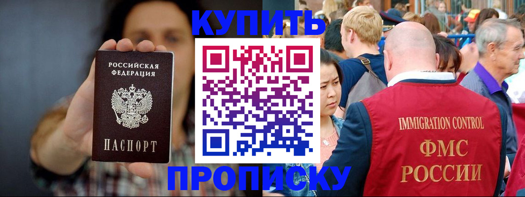 временная регистрация недорого в Керчи