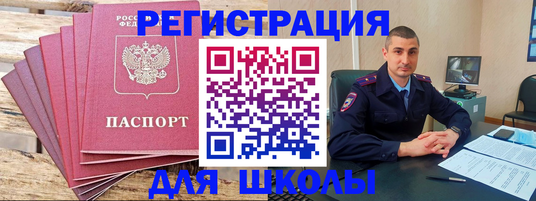 временная регистрация законно в Керчи